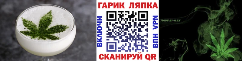 Еда ТГК марихуана  Белинский 