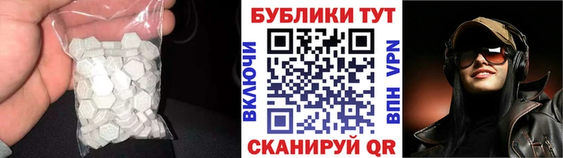ЭКСТАЗИ таблы  купить  цена  Белинский 