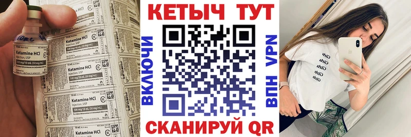 КЕТАМИН ketamine  Белинский 