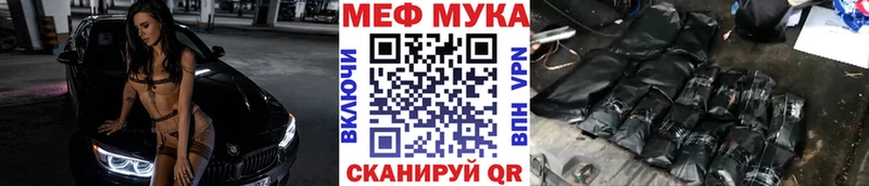 купить  цена  Белинский  МЯУ-МЯУ mephedrone 