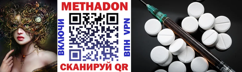 МЕТАДОН methadone закладка мориарти официальный сайт Белинский